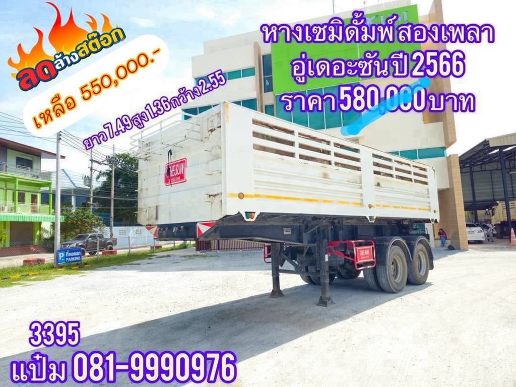 🚚หางเซมิดั้มพ์ ปี 2566 อู่เดอะซัน สองเพลา Sาคา 550,000.-(3395) 🚚หางเซมิดั้มพ์ ปี 2566 อู่เดอะซัน สองเพลา Sาคา 550,000.-(3395)