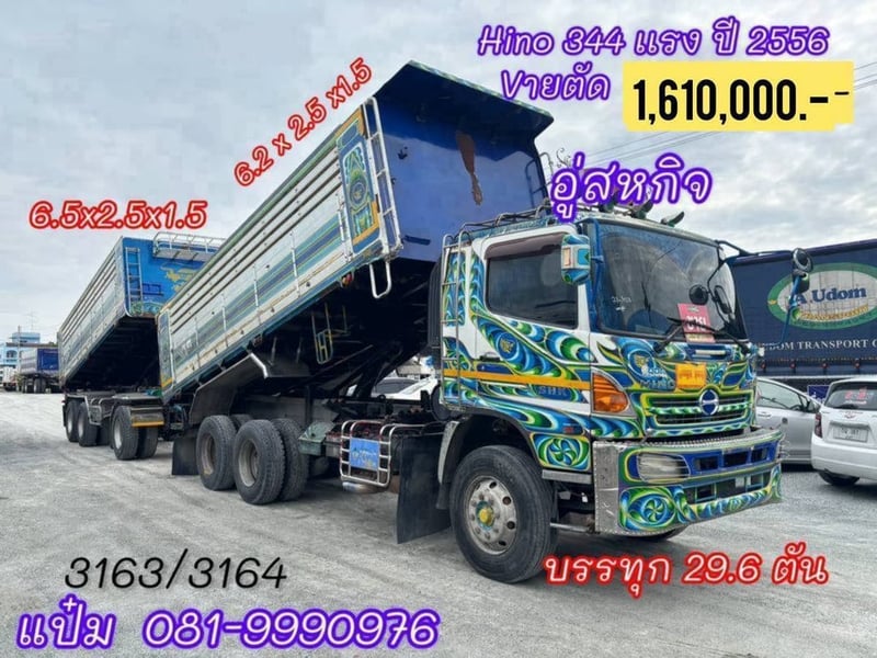 สิบล้อดั้มพ์ พ่วงเเม่ลูก  ปี 56  HINO 344 แรงม้า Sาคา  1,610,000.-(3163)(3164)