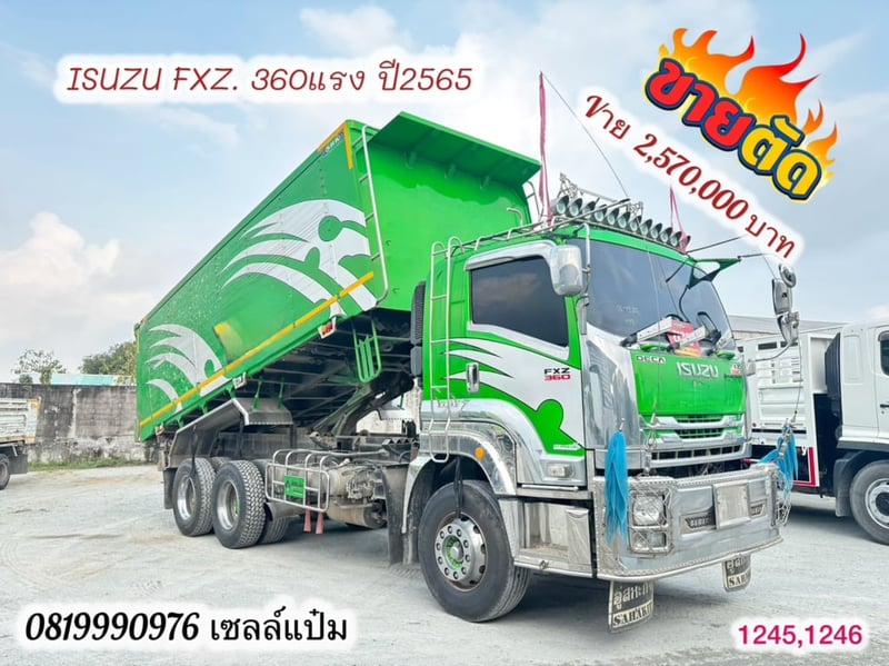 🚛สิบล้อดั้มพ์ IZUSU FXZ 360  แรง ปี2565 (1245,1246)