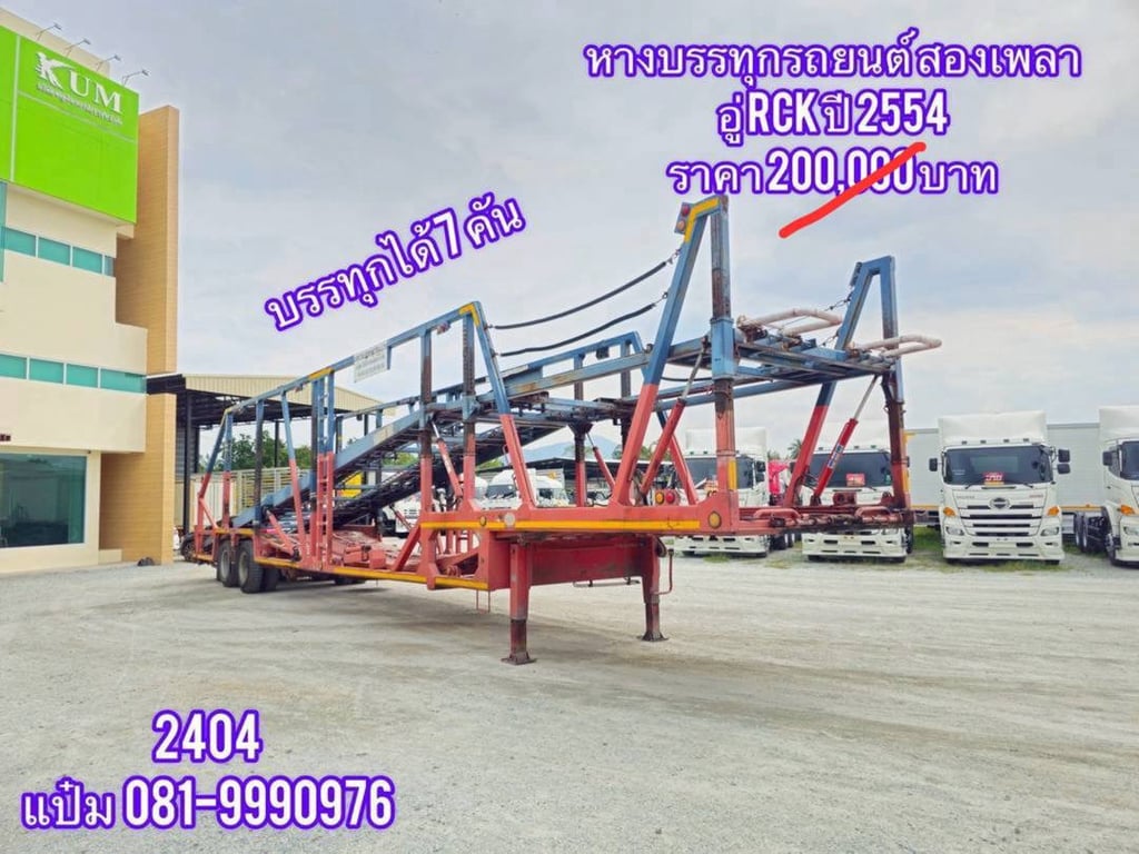 หางขนรถยนต์ ปี 2554 อู่RCK Sาคา 150,000.-(2404) หางขนรถยนต์ ปี 2554 อู่RCK Sาคา 150,000.-(2404)