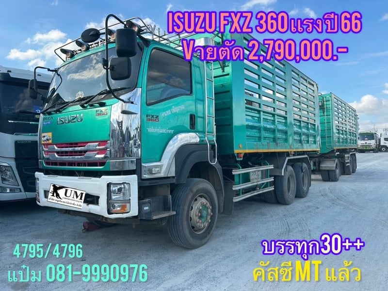 🚚 สิบล้อพ่วงเเม่ลูก  ปี 2566 ISUZU  FXZ 360 เเรงม้า  Sาคา 2,790,000.-(4795)(4796)