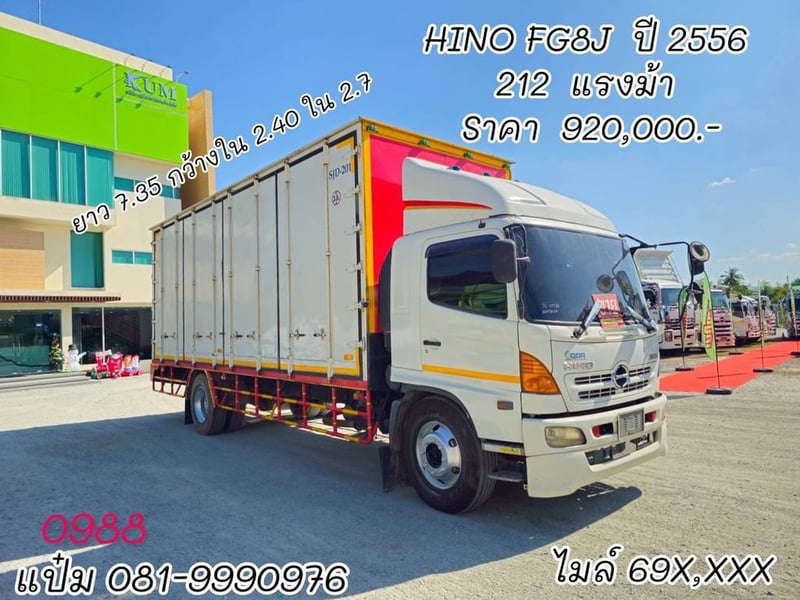 🚚หกล้อตู้สิบบาน   ปี 2556 HINO  212  แรง Sาคา 920,000.-(0988)