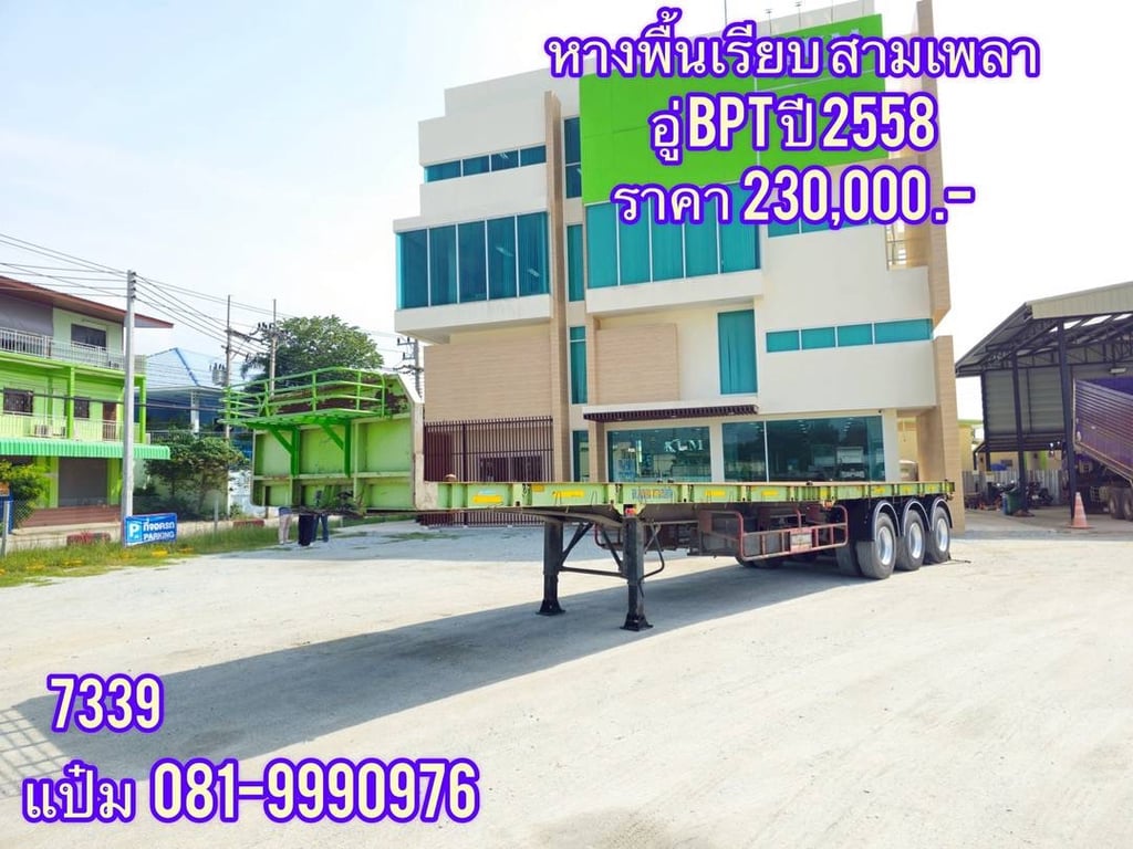🚌หางพื้นเรียบ ปี 2558 สามเพลา อู่ BPT Sาคา 230,000.-(7339) 🚌หางพื้นเรียบ ปี 2558 สามเพลา อู่ BPT Sาคา 230,000.-(7339)
