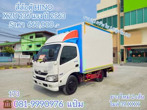 -------- 🚛สี่ล้อตู้จัมโบ้  ปี 2563 HINO  XZU  136  เเรงม้า Sาคา  660,000.-(173)