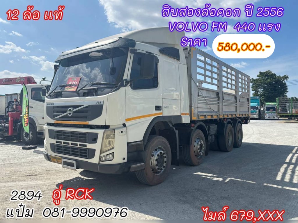 🚚สิบสองล้อคอก ปี 2556 VOLVO  FM  440 เเรงม้า Sาคา  580,000.-(2894)