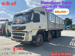 🚚สิบสองล้อคอก ปี 2556 VOLVO  FM  440 เเรงม้า Sาคา  580,000.-(2894)