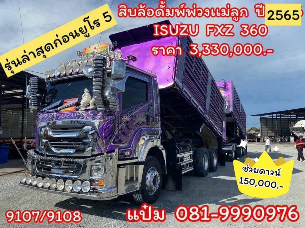 🚚สิบล้อดั้มพ์พ่วงเเม่ลูก ปี 2565 ISUZU FXZ 360 แรงม้า ราคา 3,330,000.-(9107)(9108) 🚚สิบล้อดั้มพ์พ่วงเเม่ลูก ปี 2565 ISUZU FXZ 360 แรงม้า ราคา 3,330,000.-(9107)(9108)
