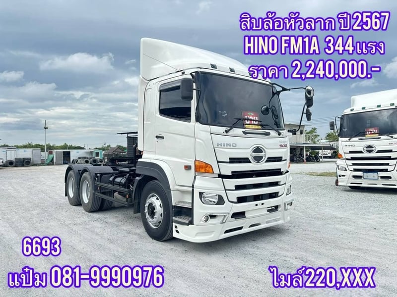 🚚สิบล้อหัวลาก  ปี 2567 HINO FM1A  344 แรงม้า   ราคา 2,240,000.-(6693)
