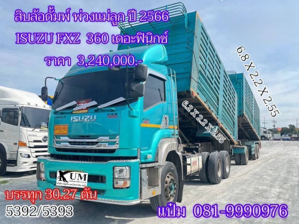 ✅ ด่วนเข้าใหม่ เร้าใจสุดๆ สิบล้อดั้มพ์ ISUZU FXZ 360 แรงม้า ปี 2566 ราคา 3,240,000.- (5392)(5393)ตัวเเม่ยาว 6.2 กว้าง 2.55 สูง 2.2 เมตร ตัวลูก 6.8 สูง 2.2 ก2.55 ✅ ด่วนเข้าใหม่ เร้าใจสุดๆ สิบล้อดั้มพ์ ISUZU FXZ 360 แรงม้า ปี 2566 ราคา 3,240,000.- (5392)(5393)ตัวเเม่ยาว 6.2 กว้าง 2.55 สูง 2.2 เมตร ตัวลูก 6.8 สูง 2.2 ก2.55