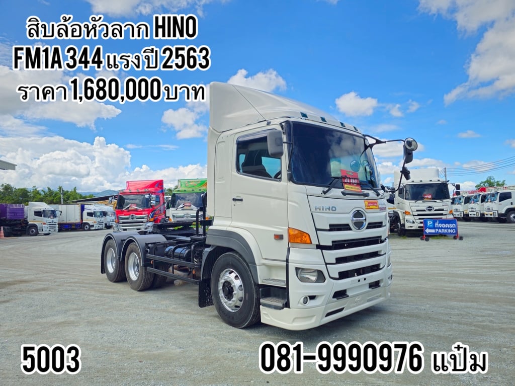 สิบน๊อตเเล้ว HINO FM1A 344 แรงม้า ปี 2563  ราคา  1,680,000.-(5003) ดูรถได้ที่