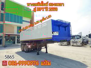 🚛หางเซมิดั้มพ์ ปี 2558 อู่ BPT สองเพลา (5865) Sาคา 390,000.- 🚛หางเซมิดั้มพ์ ปี 2558 อู่ BPT สองเพลา (5865) Sาคา 390,000.-