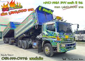 🚚สิบล้อดั้มพ์ พ่วงเเม่ลูก ปี 56 HINO 344 แรงม้า Sาคา 1,390,000.-(3163)(3164) 🚚สิบล้อดั้มพ์ พ่วงเเม่ลูก ปี 56 HINO 344 แรงม้า Sาคา 1,390,000.-(3163)(3164)