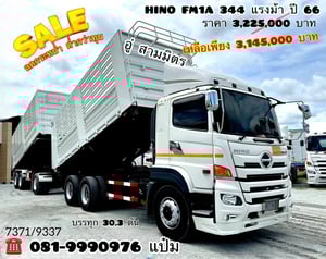 รวมสิบล้อดั้มพ์ HINO ISUZU  344 9033 1245 5236 9575 2344