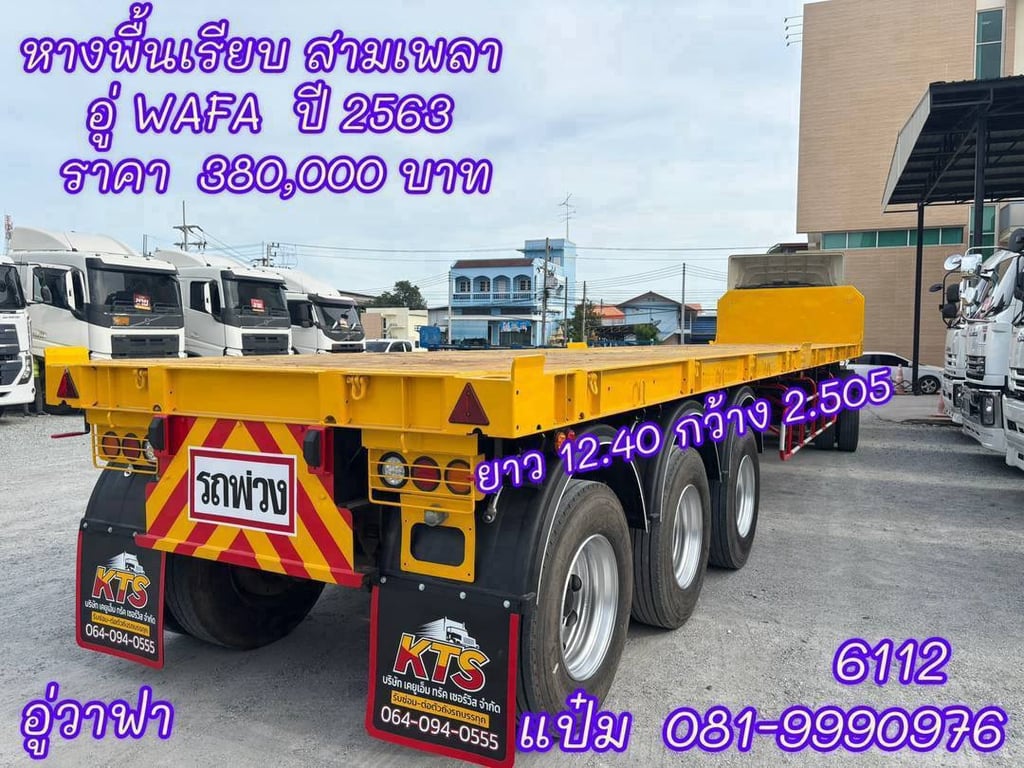 🚚หางพื้นเรียบสามเพลา      ปี 2563  อู่วาฟา       ราคา 380,000.-(6112)