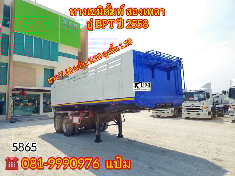    🚛หางเซมิดั้มพ์  ปี 2558    อู่ BPT  สองเพลา (5865)    Sาคา  390,000.-