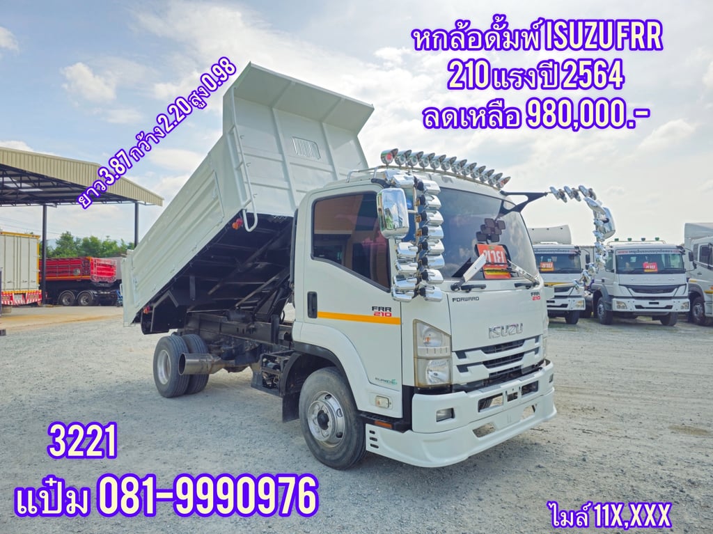🚌 หกล้อดั้มพ์  ปี 2564 ISUZU  FRR  210 เเรง Sาคา  980,000.-(3221)