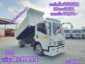 🚌 หกล้อดั้มพ์ ปี 2564 ISUZU FRR 210 เเรง Sาคา 980,000.-(3221) 🚌 หกล้อดั้มพ์ ปี 2564 ISUZU FRR 210 เเรง Sาคา 980,000.-(3221)