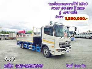 🚚หกล้อคาร์โก้ เว้นช่องติดเครน ปี 25657 HINO FC9 175 เเรงม้า Sาคา 1,290,000.-(3859) 🚚หกล้อคาร์โก้ เว้นช่องติดเครน ปี 25657 HINO FC9 175 เเรงม้า Sาคา 1,290,000.-(3859)