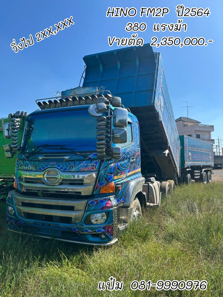 🚚สิบล้อดั้มพ์ พ่วงเเม่ลูก ปี 2564 HINO FM2P  380 เเรงม้า