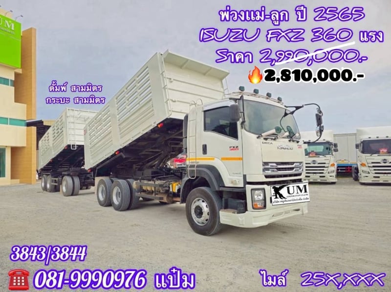 🚚 สิบล้อดั้มพ์ พ่วงเเม่-ลูก ปี 65 ISUZU FXZ 360 เเรง ( 3843)(3844) Sาคา 2,810,000.-