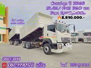 🚚 สิบล้อดั้มพ์ พ่วงเเม่-ลูก ปี 65 ISUZU FXZ 360 เเรง ( 3843)(3844) Sาคา 2,810,000.-