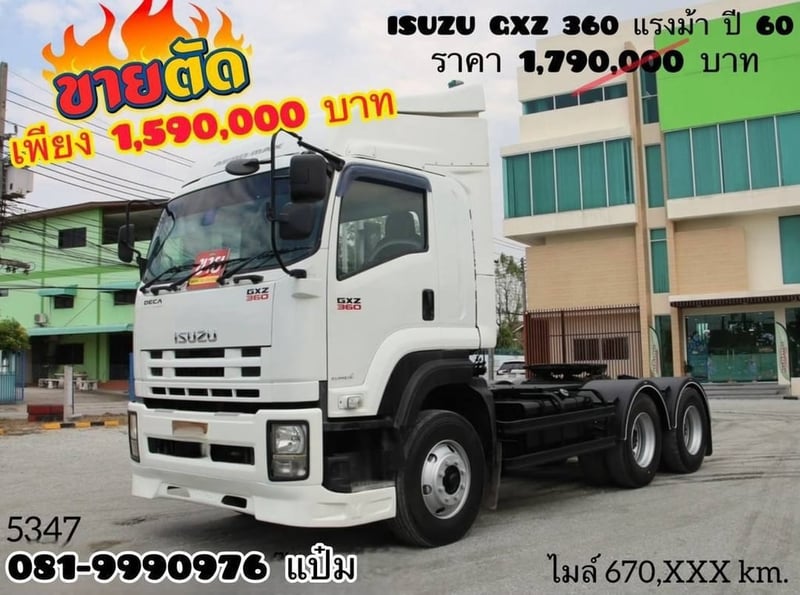 🚚สิบล้อหัวลาก ปี 2560 ISUZU  GXZ  360 เเรง Sาคา  1,590,000.-(5347)