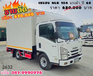 สี่ล้อตู้ทึบ ISUZU NLR  130 แรงม้า ปี 2563 (2632)