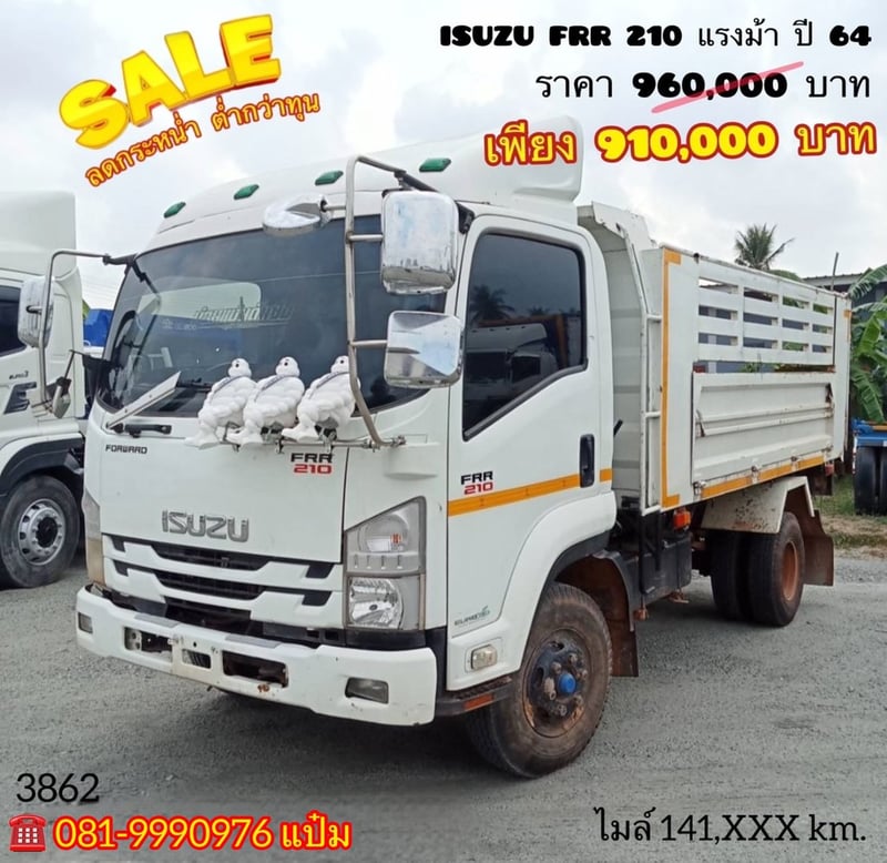 🚚หกล้อดั้มพ์ ปี 2564 ISUZU  FRR 210 เเรงม้า Sาคา  910,000.-(3862)
