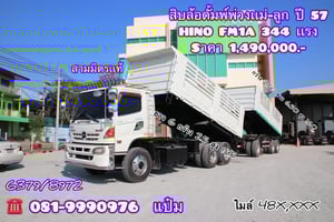 🚚สิบล้อดั้มพ์ พ่วงเเม่ลูก ปี 57 HINO FM1A  344 เเรงม้า Sาคา 1,490,000.-(6379)(8972)