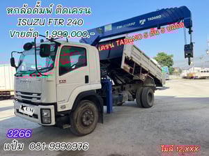 ISUZU FTR 240แรงม้า รถบรรทุก 6ล้อ กระบะเหล็กติดเครน ปี2023 เลขไมล์ 12,000 กม. ISUZU FTR 240แรงม้า รถบรรทุก 6ล้อ กระบะเหล็กติดเครน ปี2023 เลขไมล์ 12,000 กม.