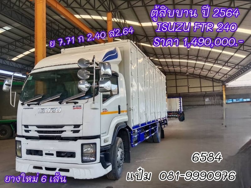 🚚หกล้อตู้สิบบาน   ปี 2564 ISUZU  FTR 240 แรง6584
