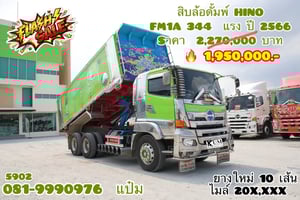 🚛สิบล้อดั้มพ์  ปี 2566 HINO  FM1A  344 แรงม้า Sาคา  1,950,000.-(5902)