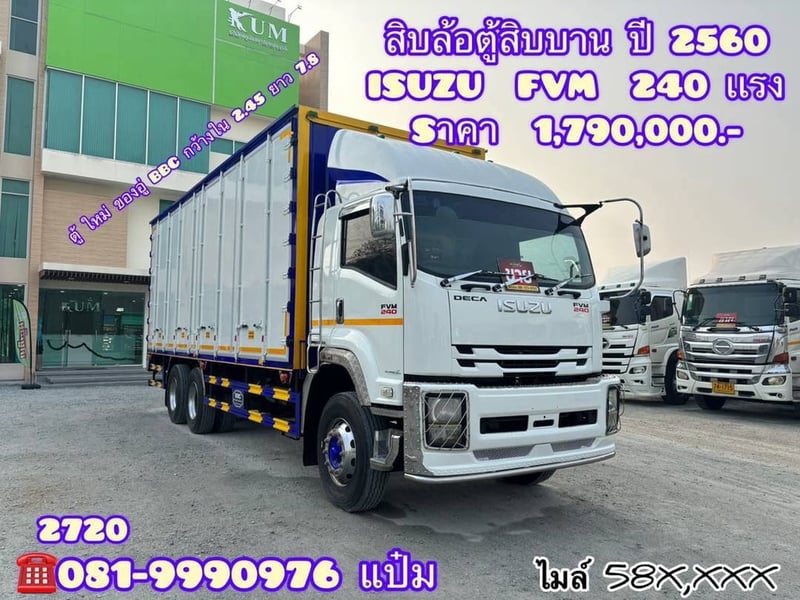 🚚สิบล้อตู้สิบบาน ปี 2560 เปลี่ยนตู้ใหม่ ของ BBC Sาคา  1,790,000.-(2720)
