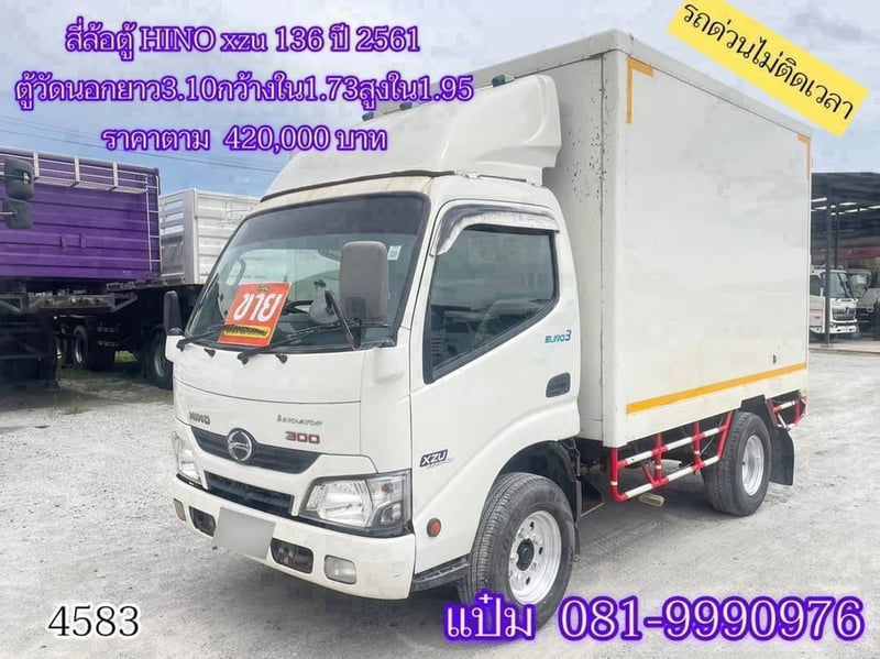 สี่ล้อจัมโบ้ HINO XZU 136 แรง ปี 2561 (4583)