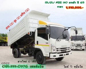 🚚หกล้อดั้มพ์ ปี 2565 ISUZU  FRR 190 เเรงม้า Sาคา  1,110,000.-(0522)
