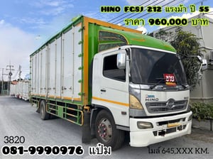  🚛 หกล้อตู้สิบบาน HINO FG8J  212 แรงม้า ปี 55 (3820) 💥Sาคา 960,000 บาn