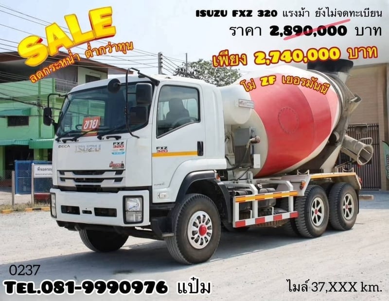 🚛 สิบล้อโม่ปูน  ปี 2566 ISUZU  FXZ  320 เเรงม้า Sาคา  2,740,000.-( 0237 )