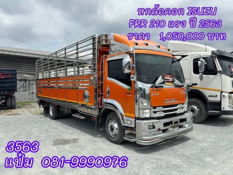 🚚หกล้อคอก ปี 2563 ISUZU  FRR  210  แรงม้า ราคา  1,050,000.-(3563)