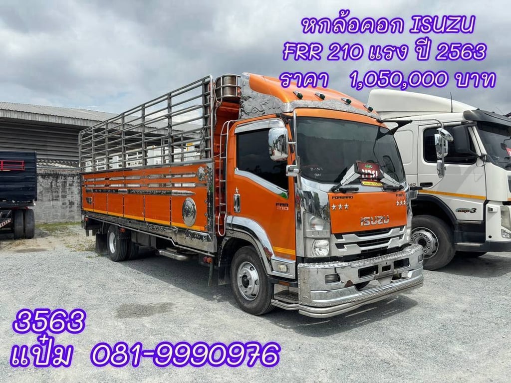 🚚หกล้อคอก ปี 2563 ISUZU  FRR  210  แรงม้า ราคา  1,050,000.-(3563) 🚚หกล้อคอก ปี 2563 ISUZU  FRR  210  แรงม้า ราคา  1,050,000.-(3563)