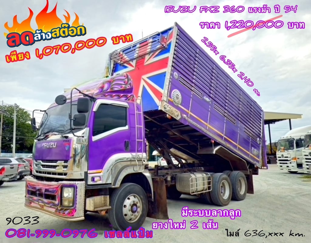 🚚สิบล้อดั้มพ์ ปี 54 ISUZU FXZ 360 แรงม้า Sาคา 1,070,000.-( 9033 ) 🚚สิบล้อดั้มพ์ ปี 54 ISUZU FXZ 360 แรงม้า Sาคา 1,070,000.-( 9033 )