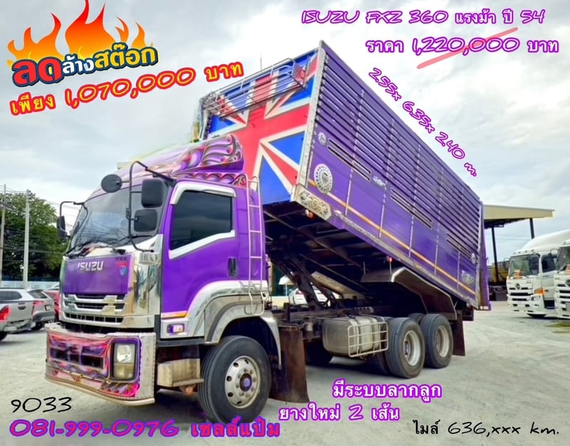 🚚สิบล้อดั้มพ์ ปี 54 ISUZU FXZ 360 แรงม้า Sาคา  1,070,000.-( 9033 )