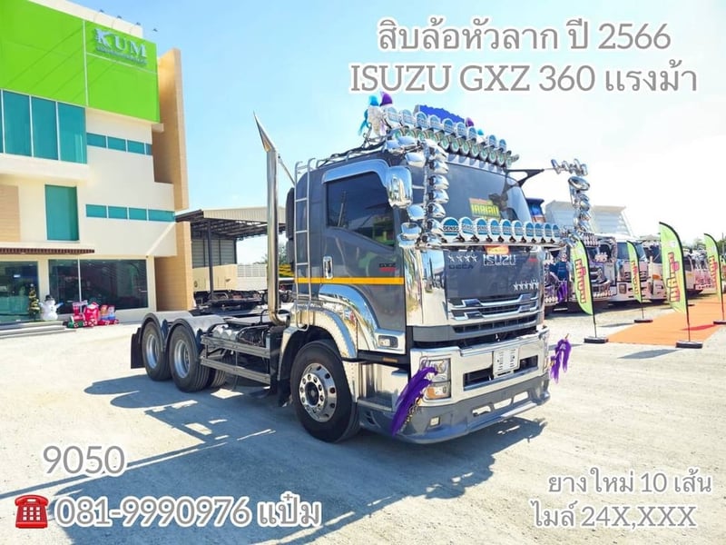 🚚สิบล้อหัวลาก ปี 2566 ISUZU  GXZ  360 เเรง Sาคา  2,540,000.-(9050)