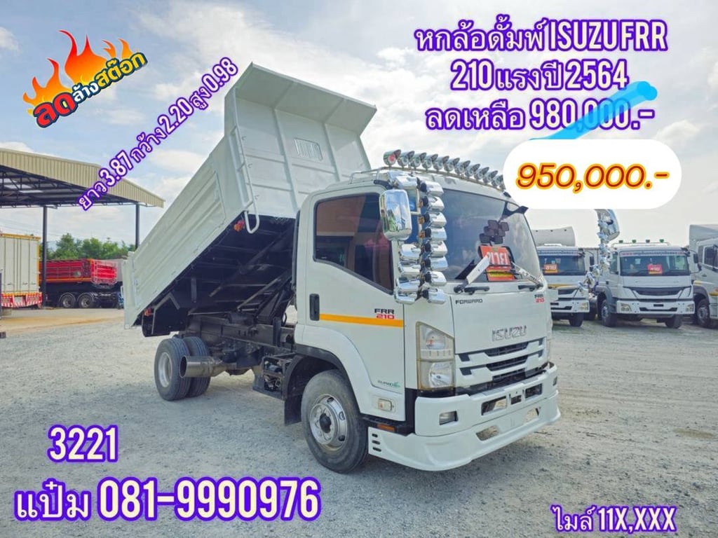 🚚หกล้อดั้มพ์ ปี 2564 ISUZU FRR 210 แรงม้า Sาคา 950,000.-(3221) 🚚หกล้อดั้มพ์ ปี 2564 ISUZU FRR 210 แรงม้า Sาคา 950,000.-(3221)