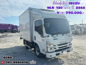 🚛สี่ล้อตู้เย็น ปี 2566 ISUZU NLR 130 เเรง Sาคา 790,000.-(8088) 🚛สี่ล้อตู้เย็น ปี 2566 ISUZU NLR 130 เเรง Sาคา 790,000.-(8088)