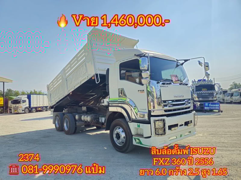 ☎️สิบล้อดั้มพ์ ปี 2556 ISUZU FXZ  360 แรงม้า Sาคา  1,460,000.-(2374)