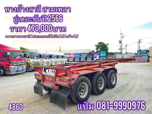 🛻 หางสาลี่ ปี 2566 อู่เดอะซัน 4 ปอก ราคา 470,000.-(4860) 🛻 หางสาลี่ ปี 2566 อู่เดอะซัน 4 ปอก ราคา 470,000.-(4860)
