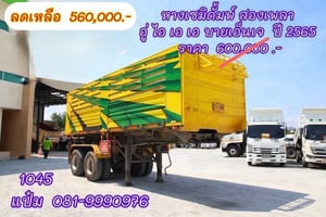🚚 หางเซมิดั้มพ์  ปี 2565 อู่  ไอเอเอ บาย เอ็น เจ  (1045) Sาคา  560,000.- 