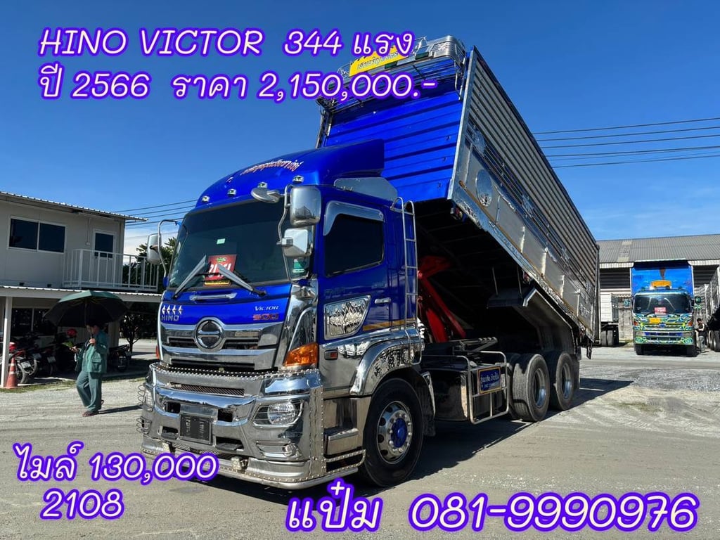 🚚 สิบล้อดั้มพ์  ปี 2566 HINO FM1A 344  เเรงม้า ราคา  2,150,000.-(2108)