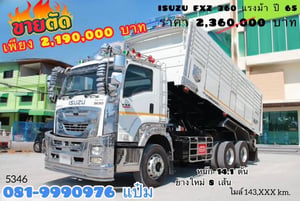 สิบล้อดั้มพ์ ISUZU FXZ 360 แรงม้า ปี 2565 (5346) ✔️ยาง สิบล้อดั้มพ์ ISUZU FXZ 360 แรงม้า ปี 2565 (5346) ✔️ยาง