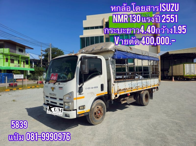 🚌หกล้อโดยสาร  ปี 2551 ISUZU  NMR  130 แรงม้า Vายตัด  400,000.-(5839)